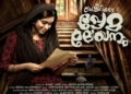Modern Malayalam Movies that will hit you with nostalgia