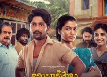 Ambajipeta Marriage Band