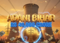 Adani Group Bihar Rs 40000 crore power plant investment